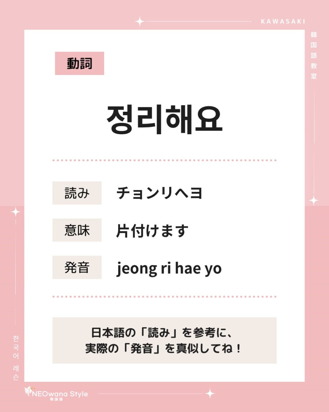 『정리해요』▷片付けます
