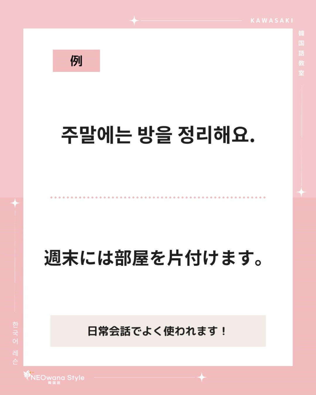 『정리해요』▷片付けます