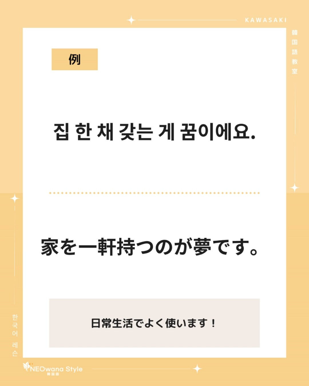 『채』▷軒