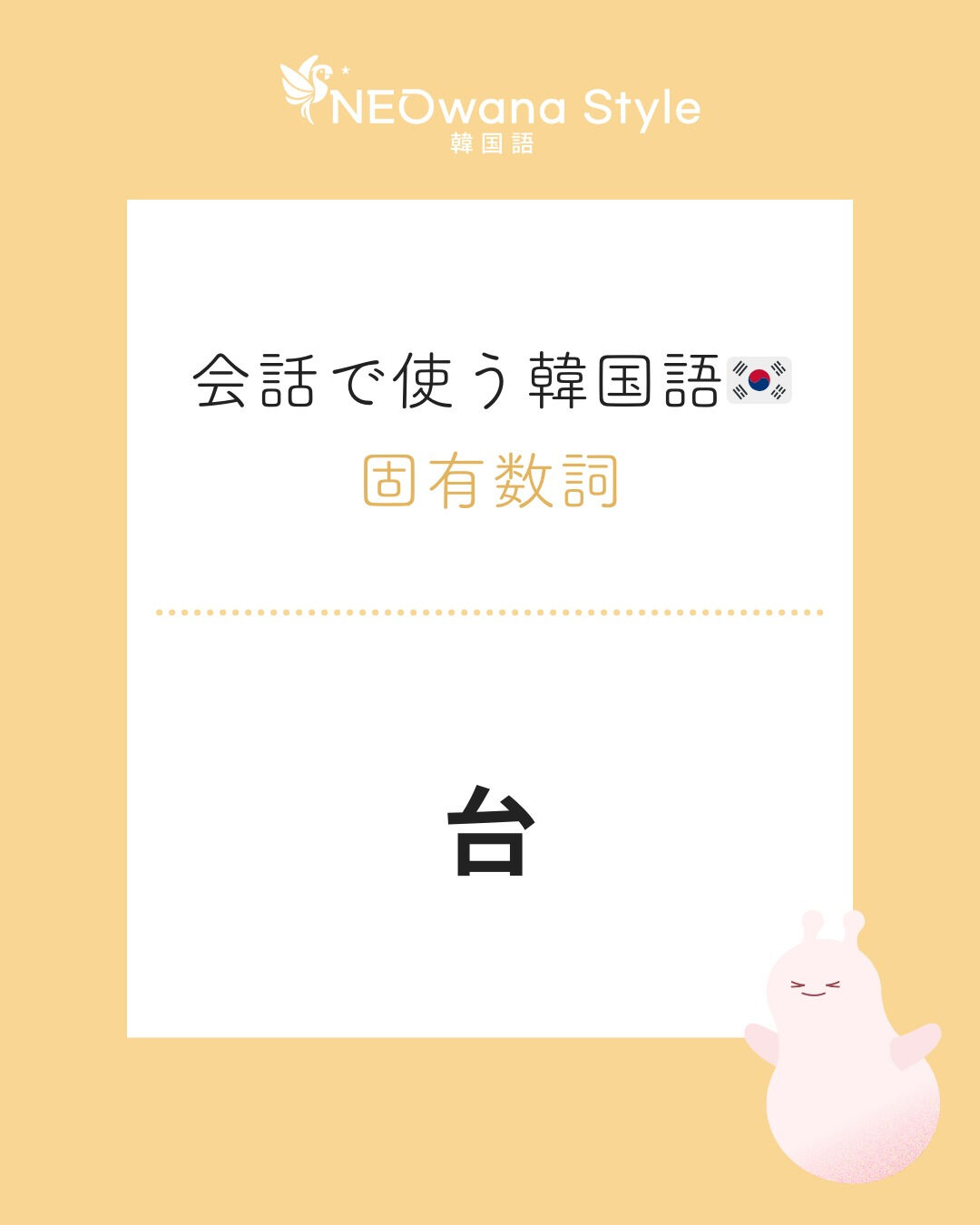 『대』▷台