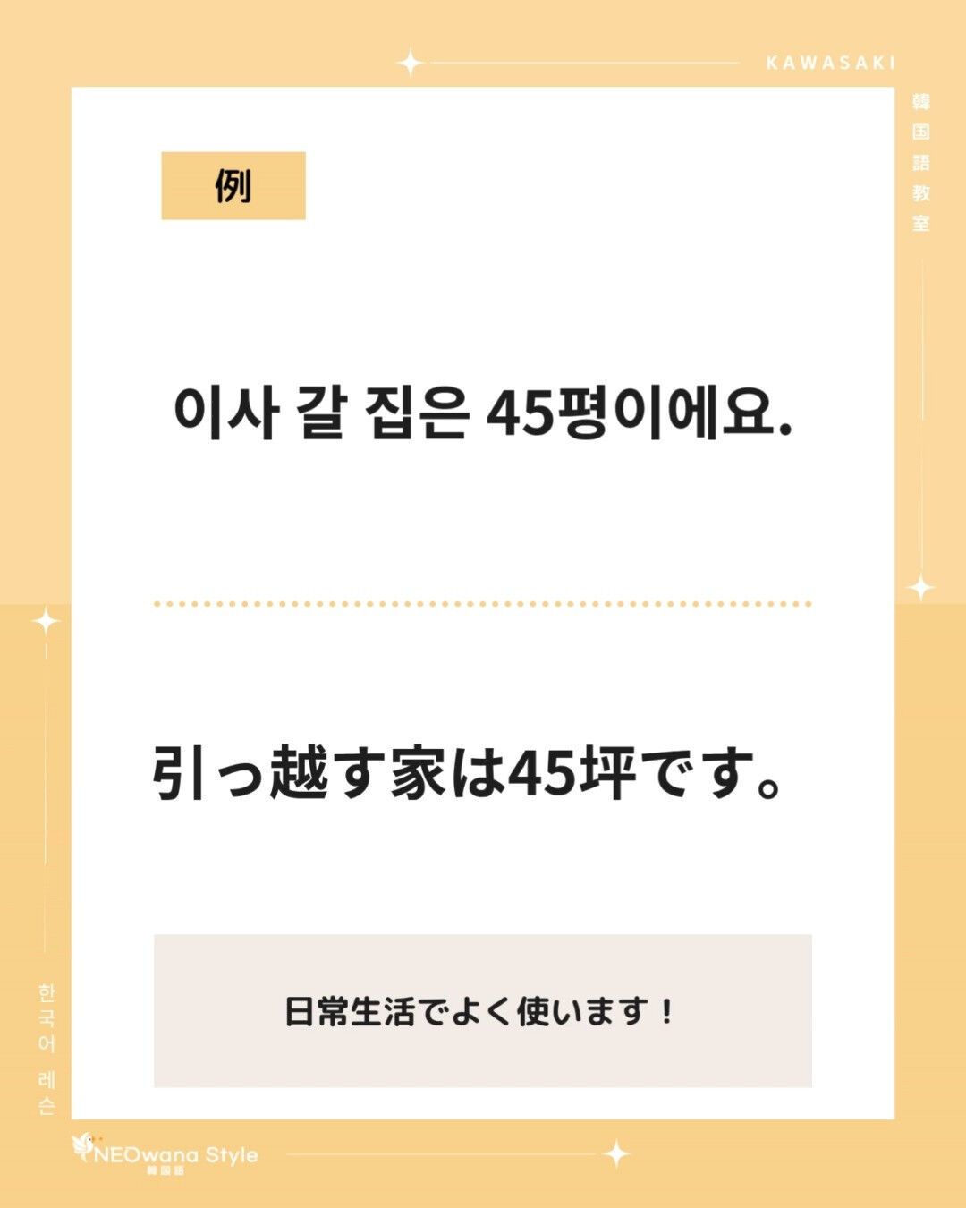 『평』▷坪