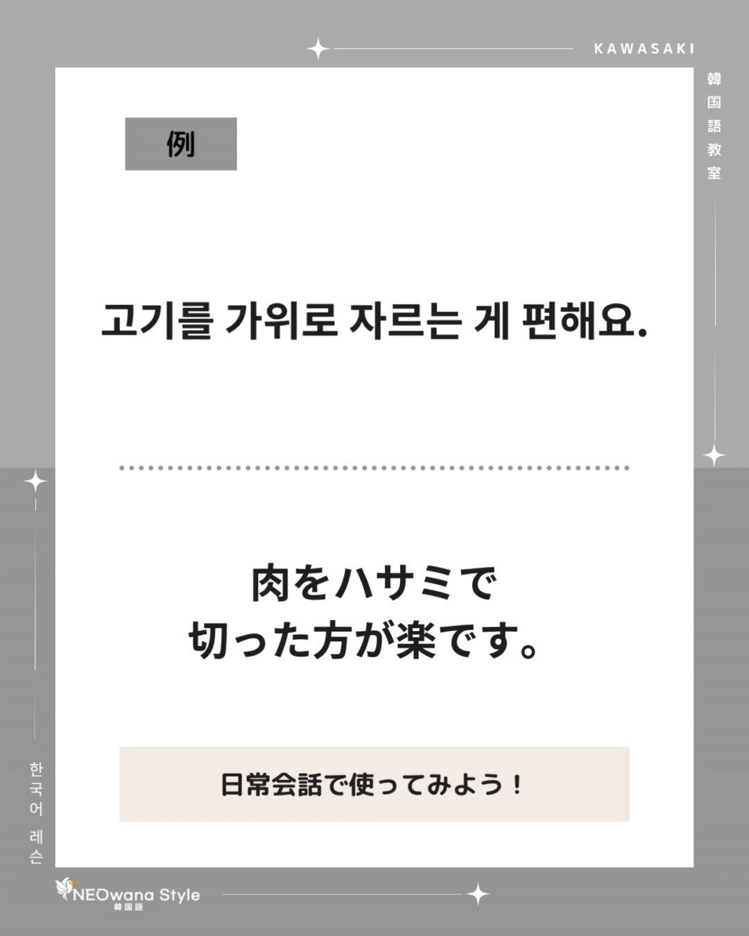 『가위』▷ハサミ