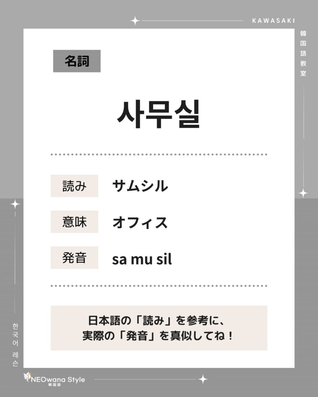 『사무실』▷オフィス