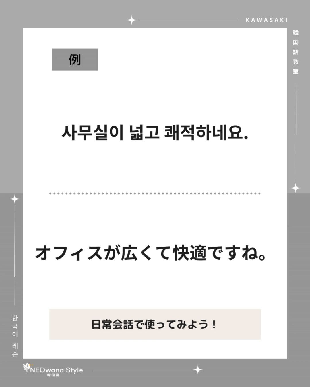 『사무실』▷オフィス