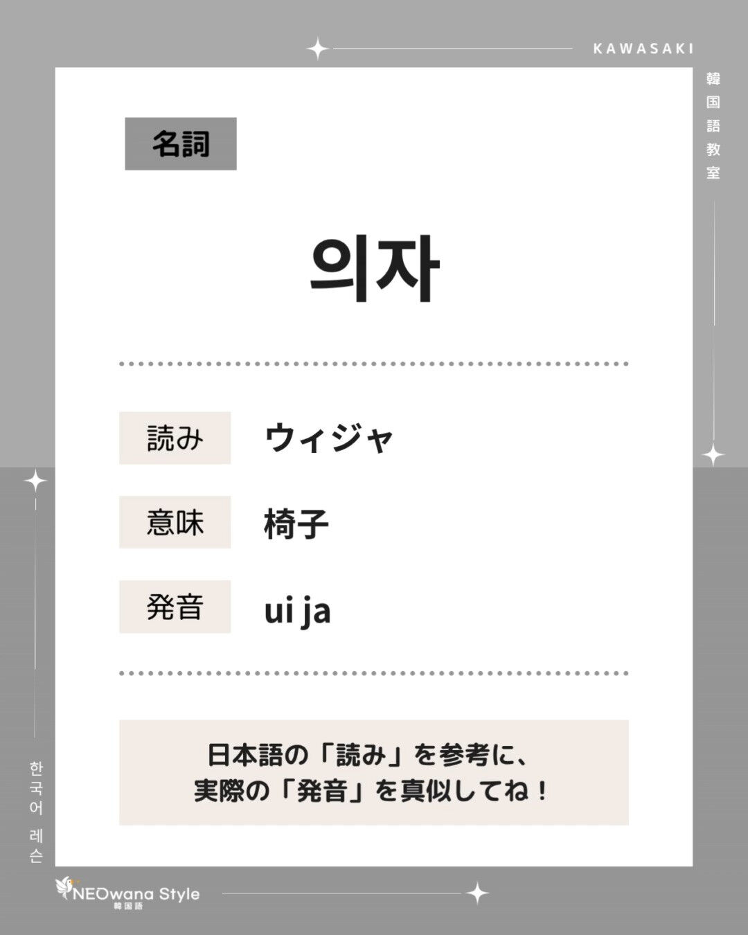 『의자』▷椅子