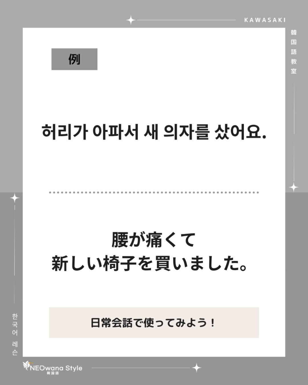 『의자』▷椅子