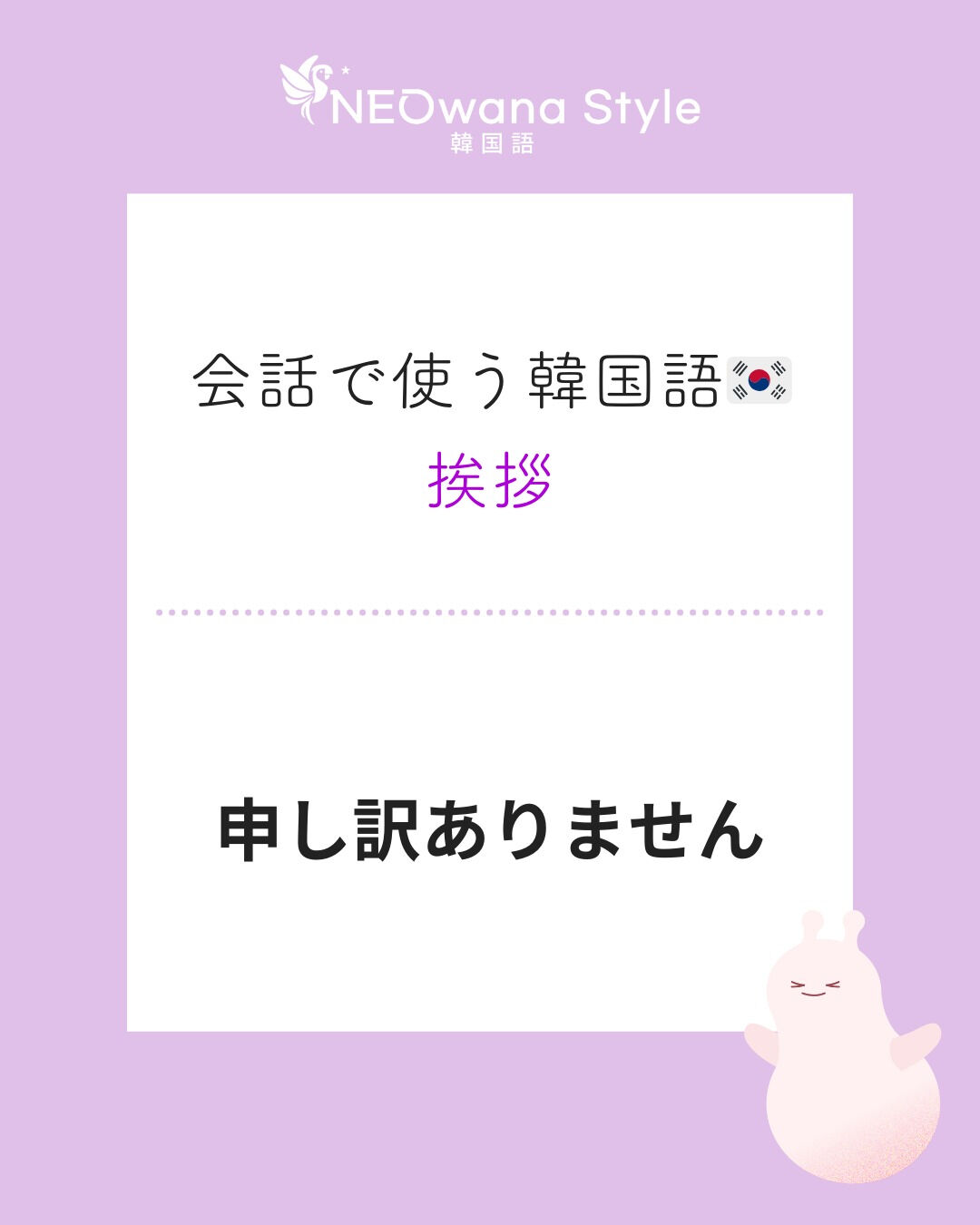 『면목 없습니다』▷申し訳ありません（直訳：面目ありません）