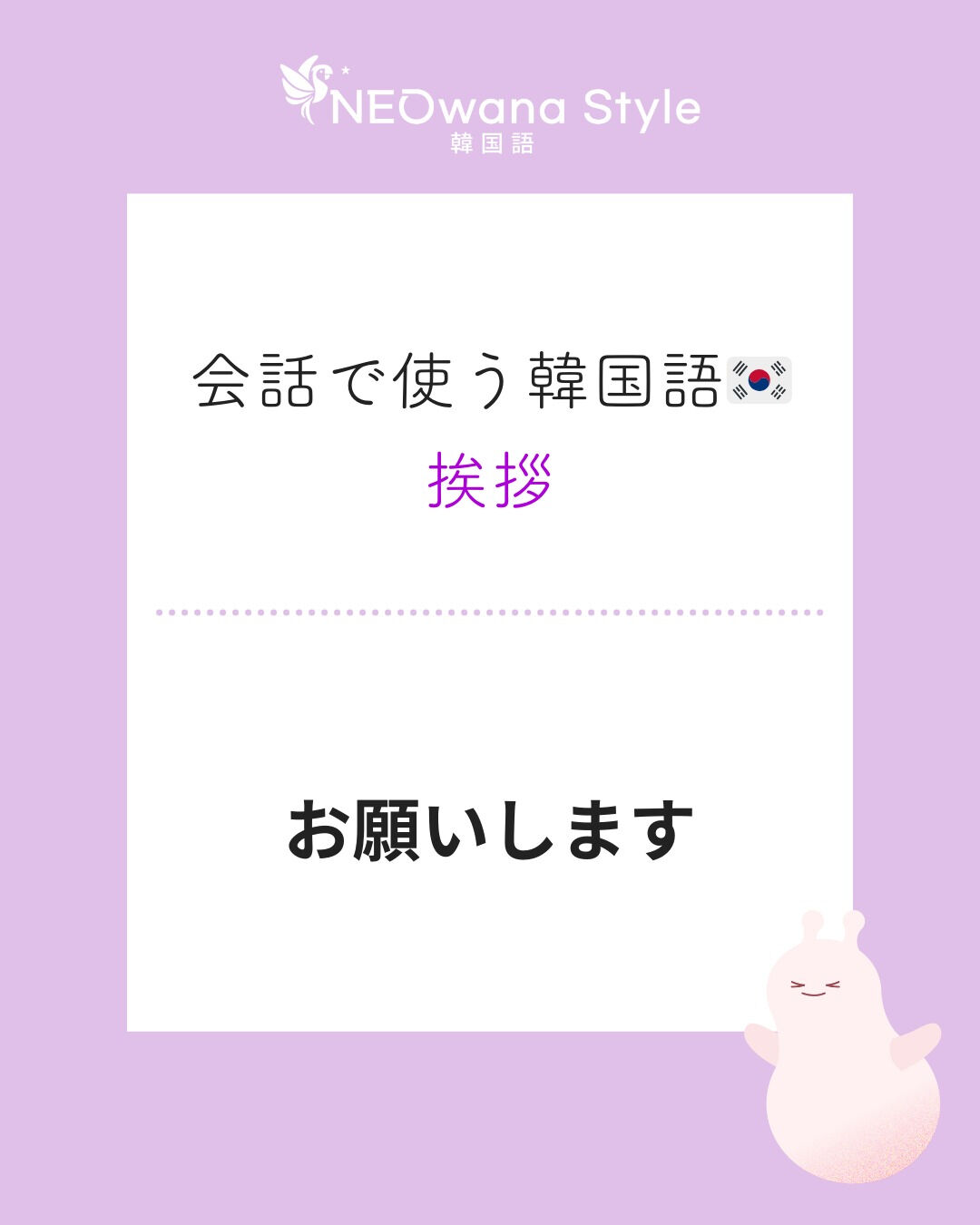 『부탁드립니다』▷お願いします