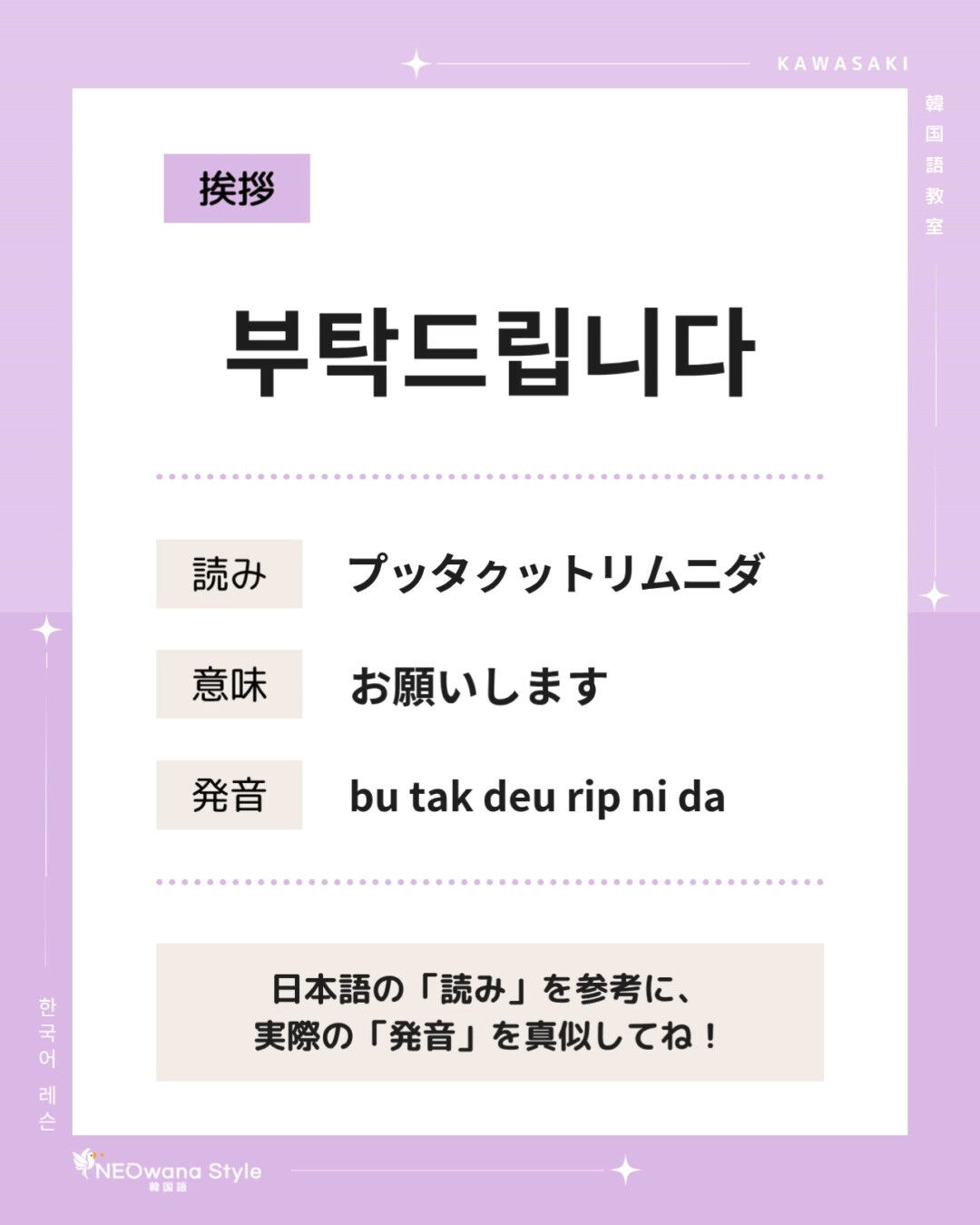 『부탁드립니다』▷お願いします