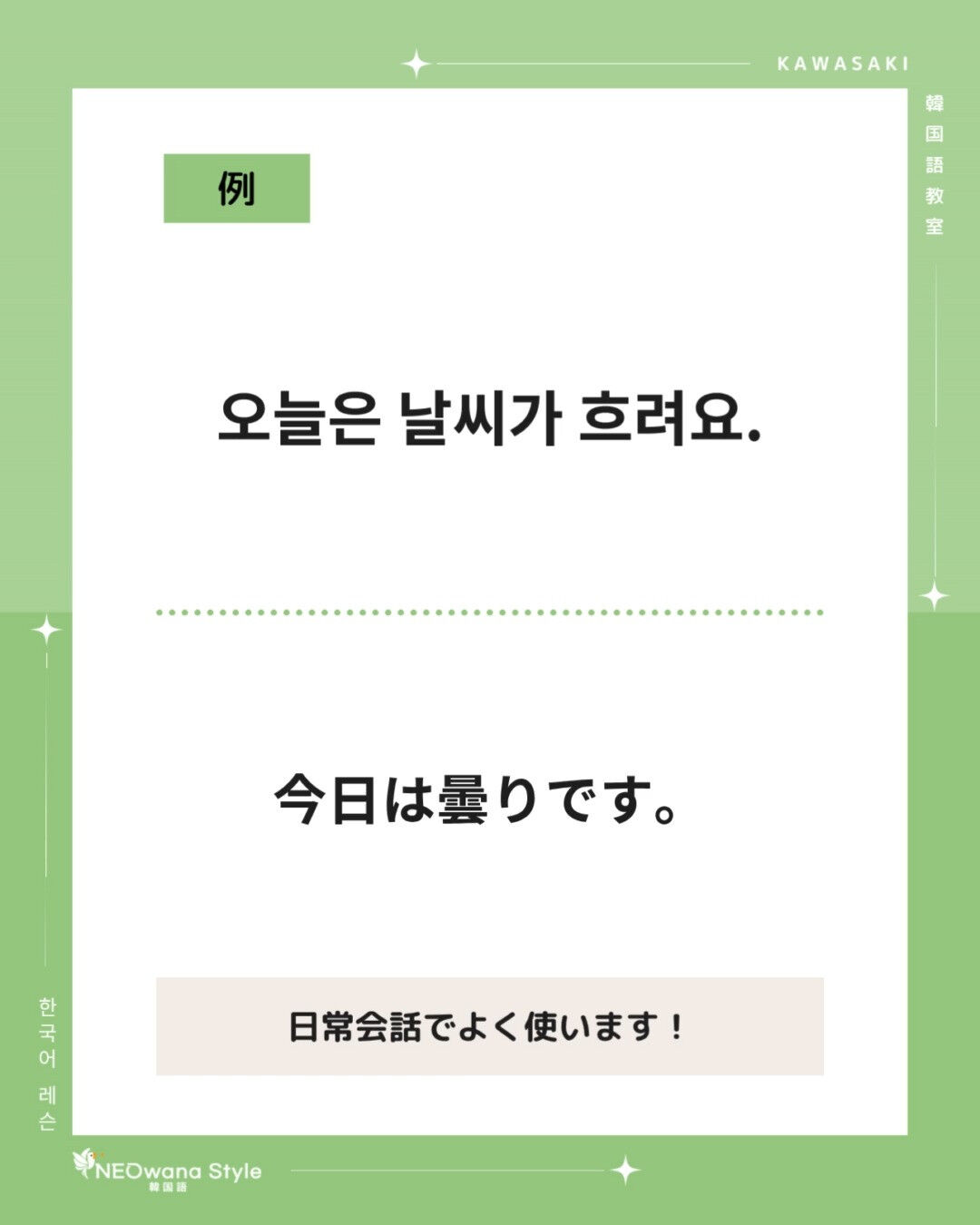 『흐리다』▷曇りです