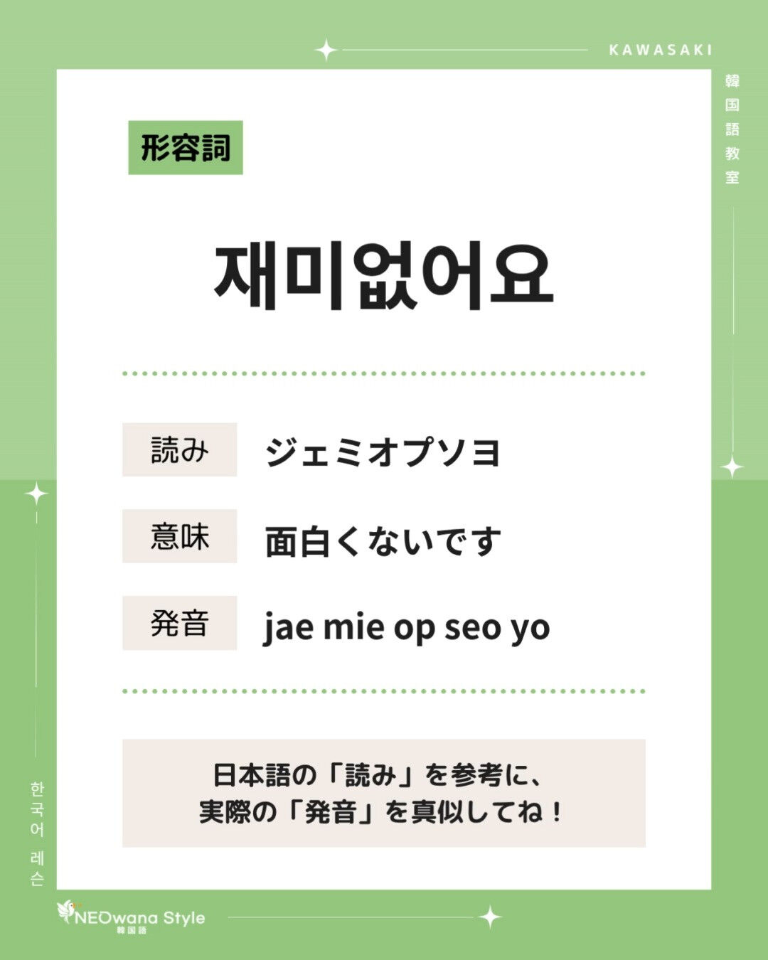『재미없어요』▷面白くないです