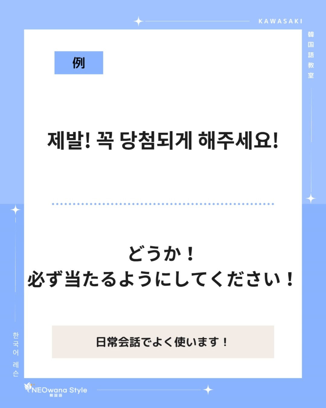 『제발!』▷どうか！