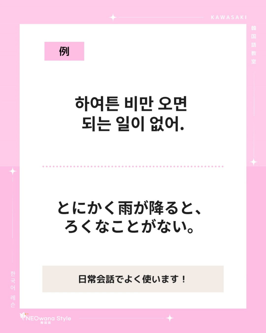 『하여튼』▷とにかく