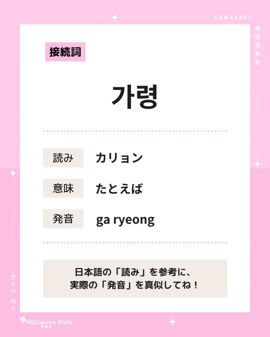 『가령』▷たとえば