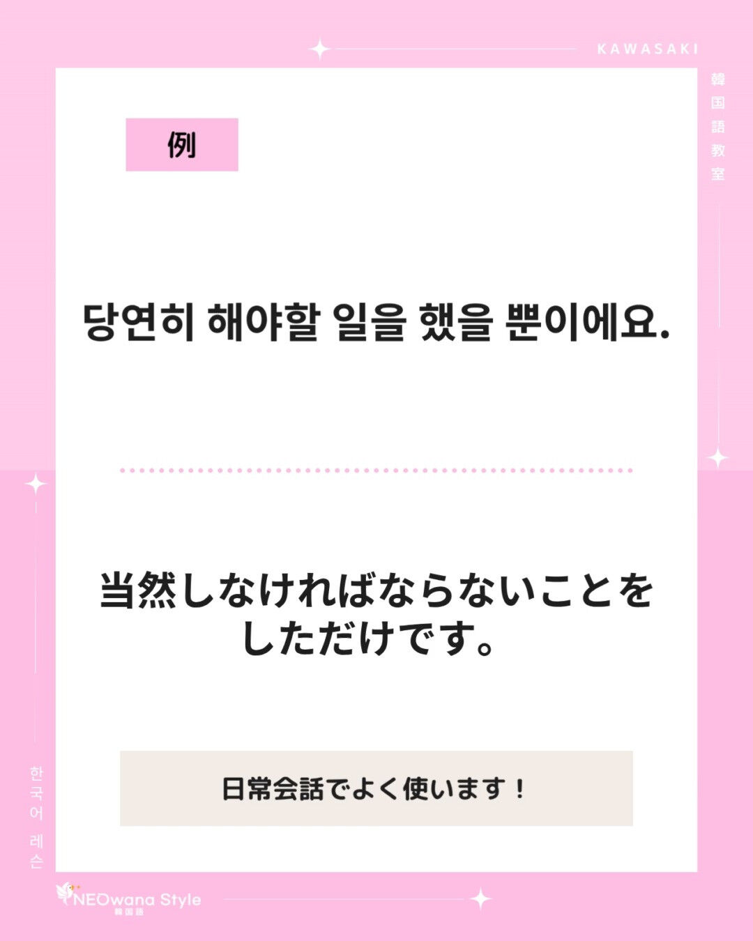 『당연히』▷当然