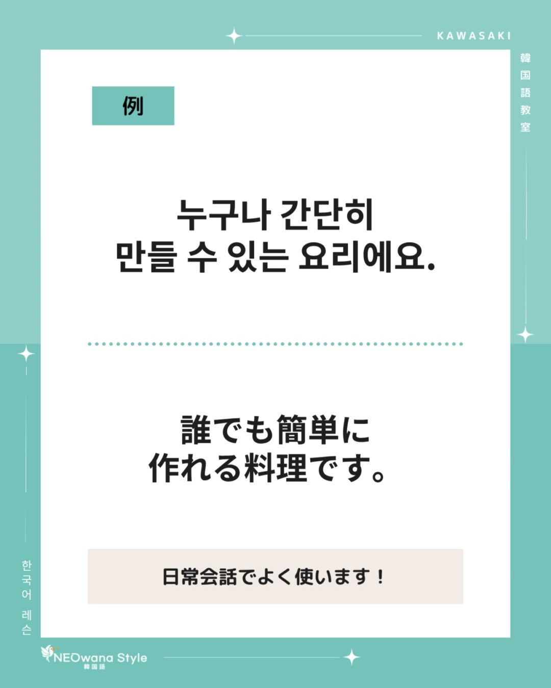 『간단히』▷簡単に