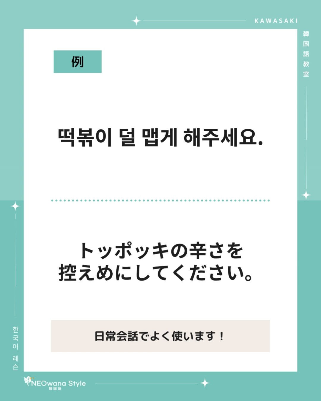 『덜』▷控えめに