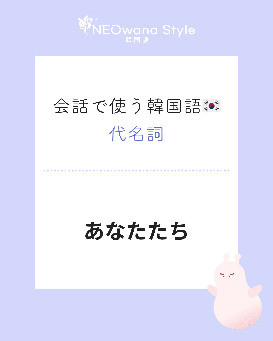 『너희들』▷あなたたち、お前たち