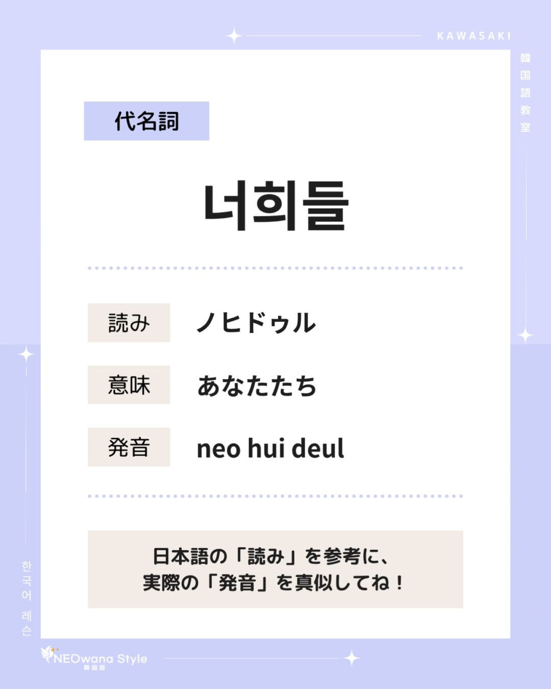 『너희들』▷あなたたち、お前たち