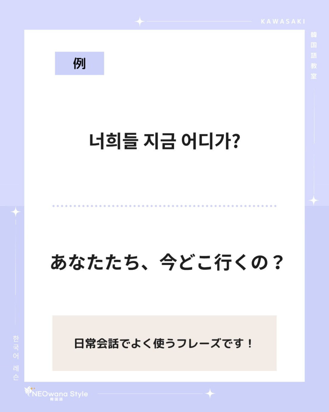 『너희들』▷あなたたち、お前たち