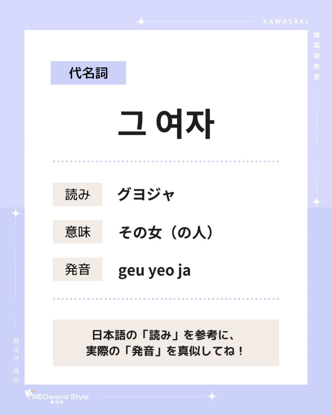 『그 여자』▷その女（の人）