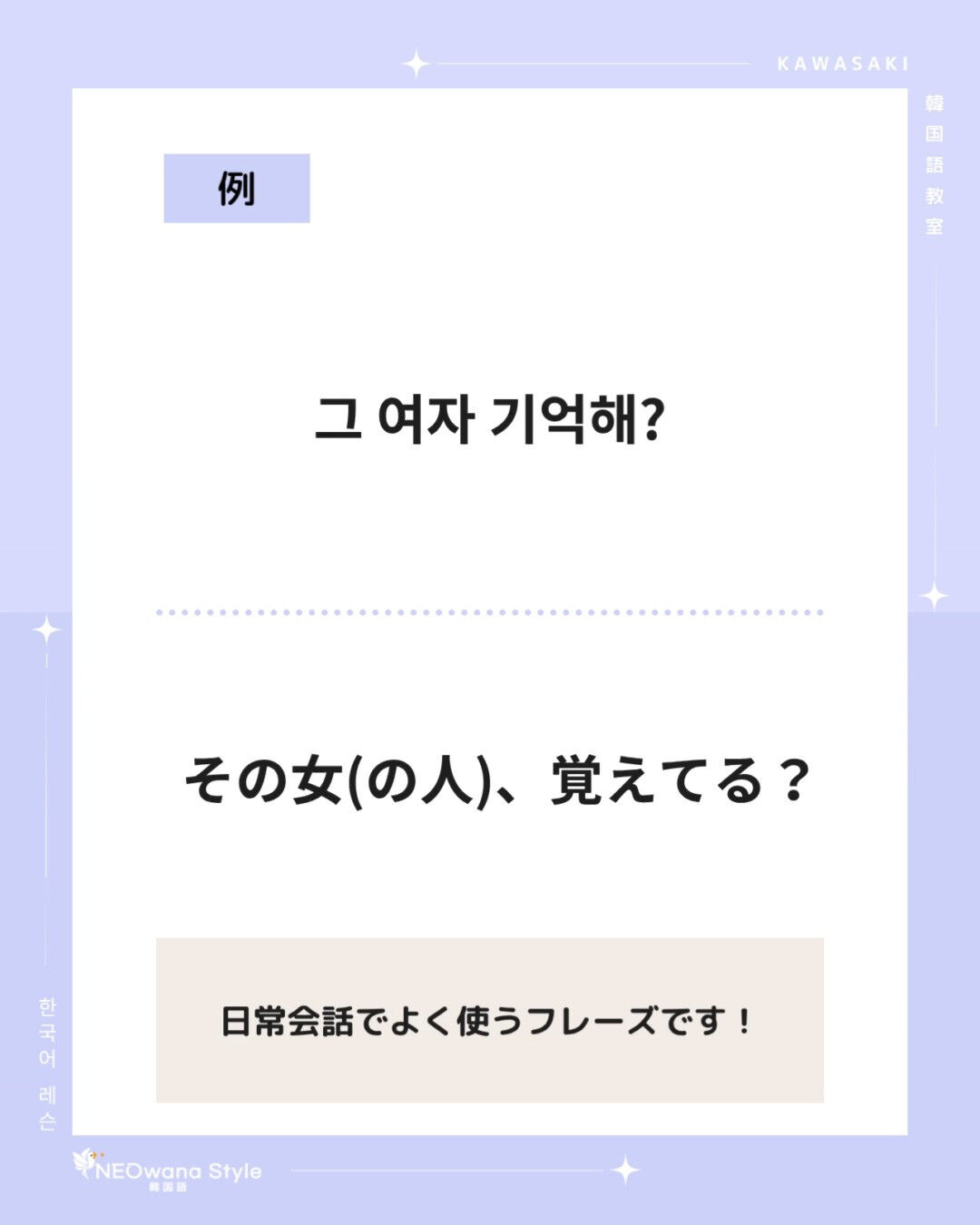 『그 여자』▷その女（の人）