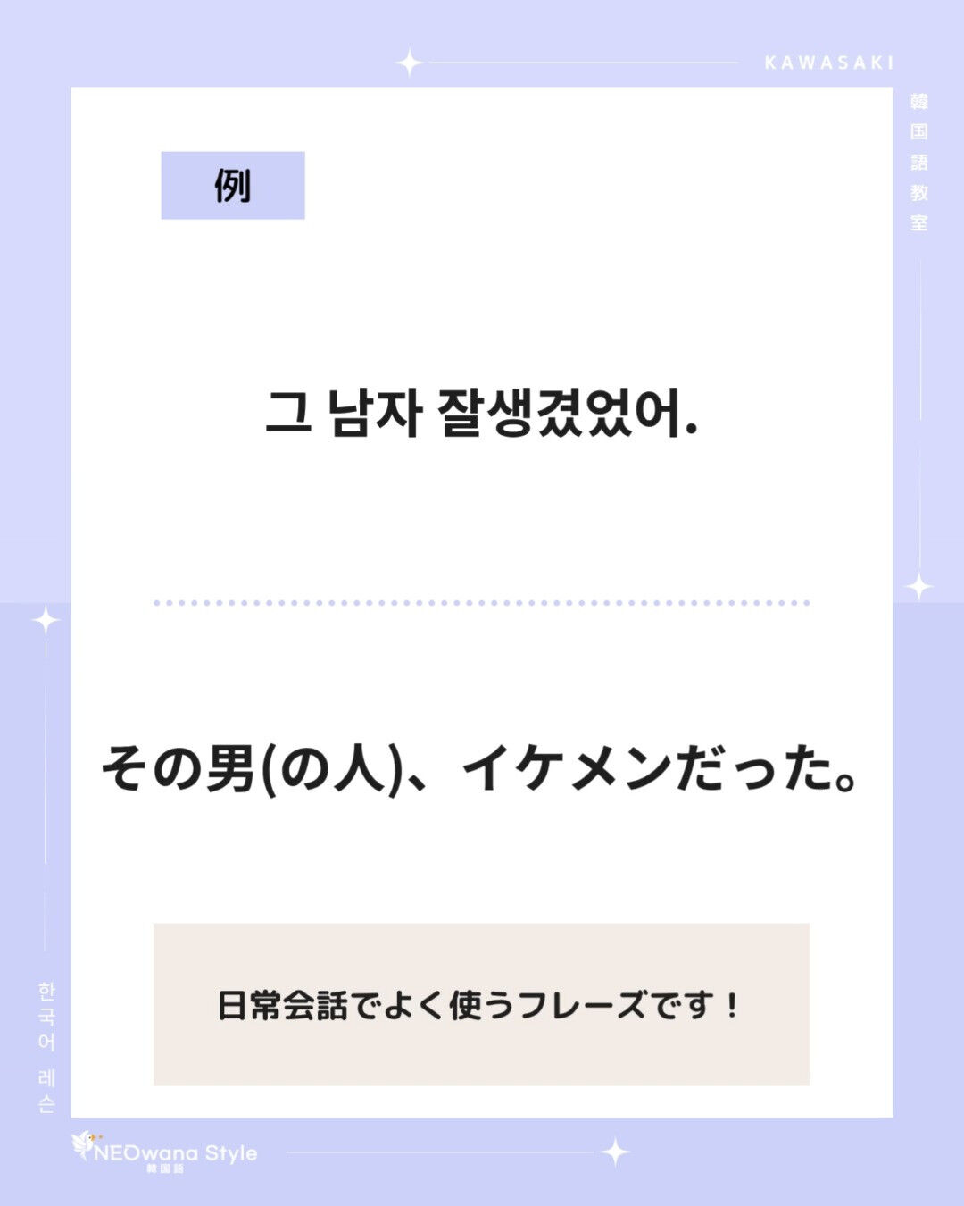 『그 남자』▷その男（の人）