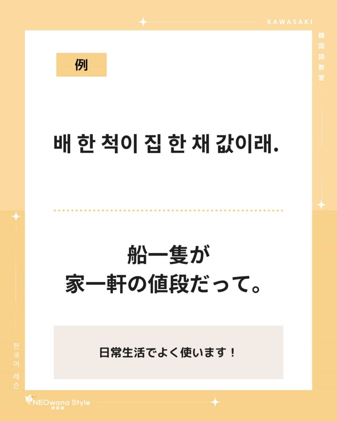 『척』▷隻