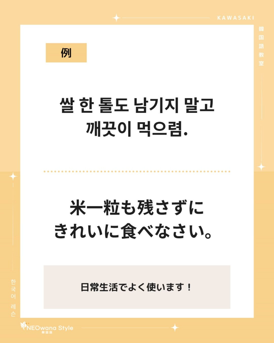 『톨』▷粒