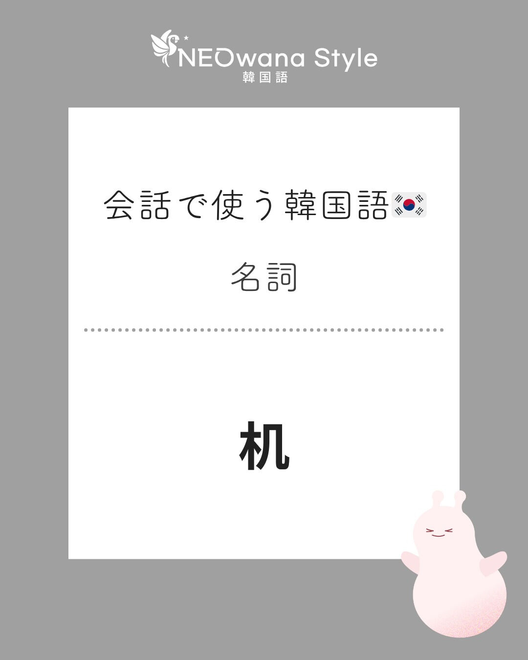『책상』▷机