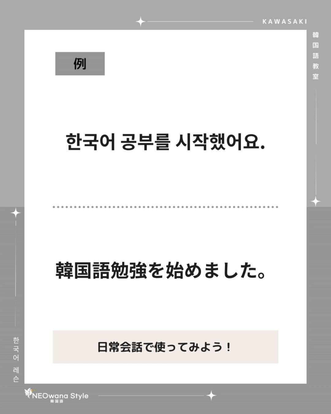 『공부』▷勉強