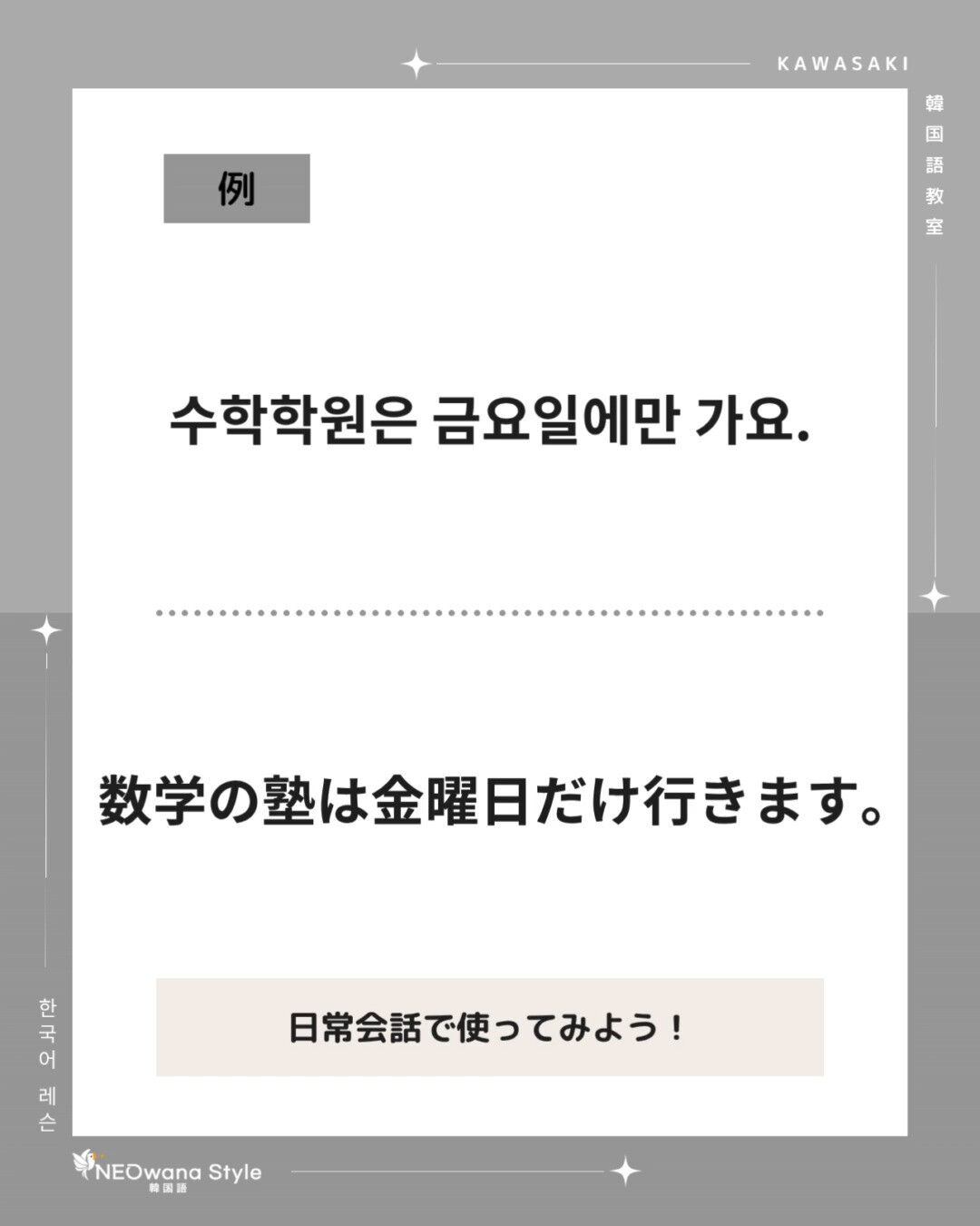 『학원』▷塾