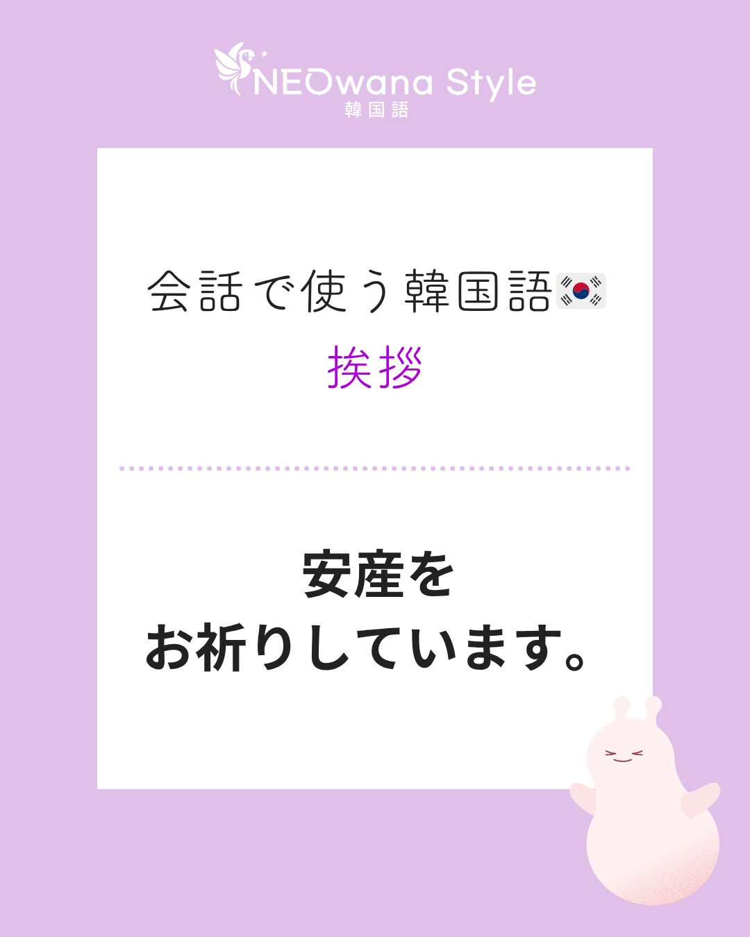 『순산하세요』▷安産をお祈りしています