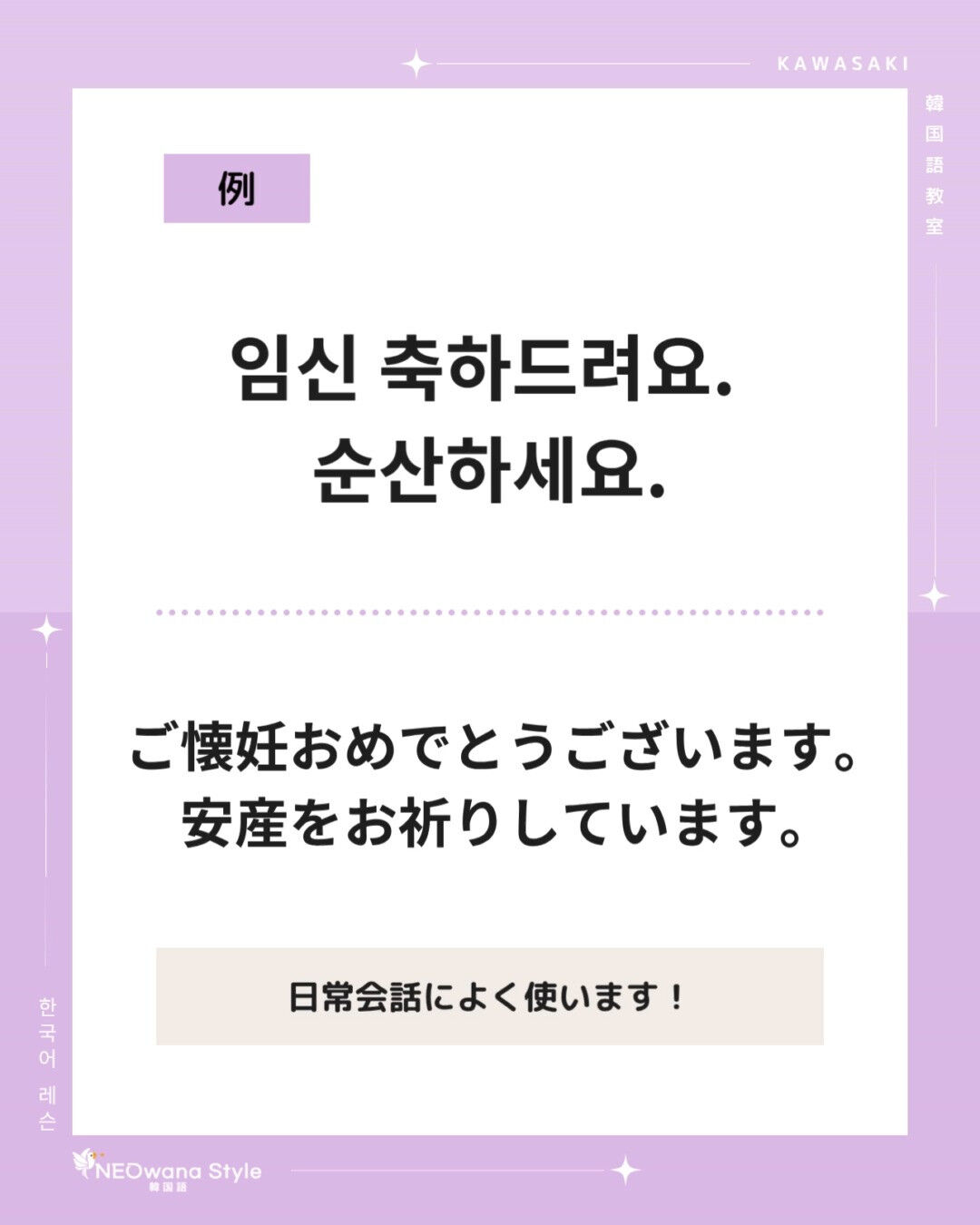 『순산하세요』▷安産をお祈りしています