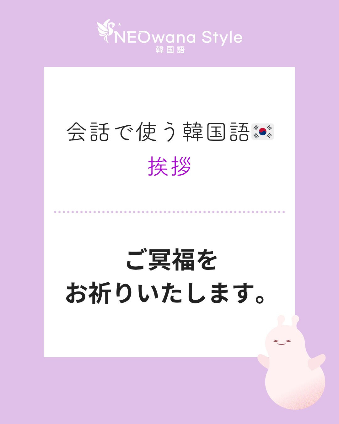 『삼가 고인의 명복을 빕니다』▷ご冥福をお祈りいたします