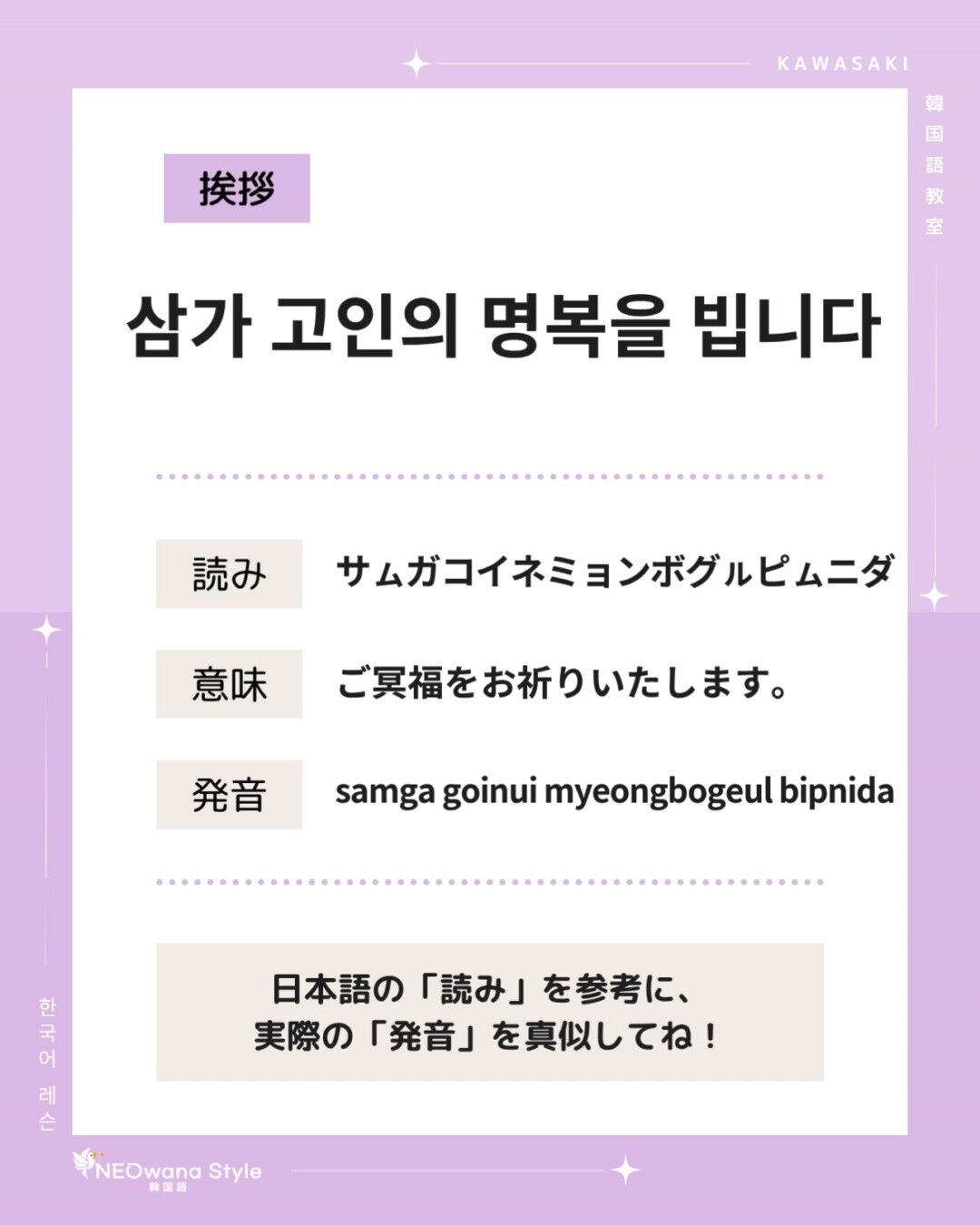 『삼가 고인의 명복을 빕니다』▷ご冥福をお祈りいたします