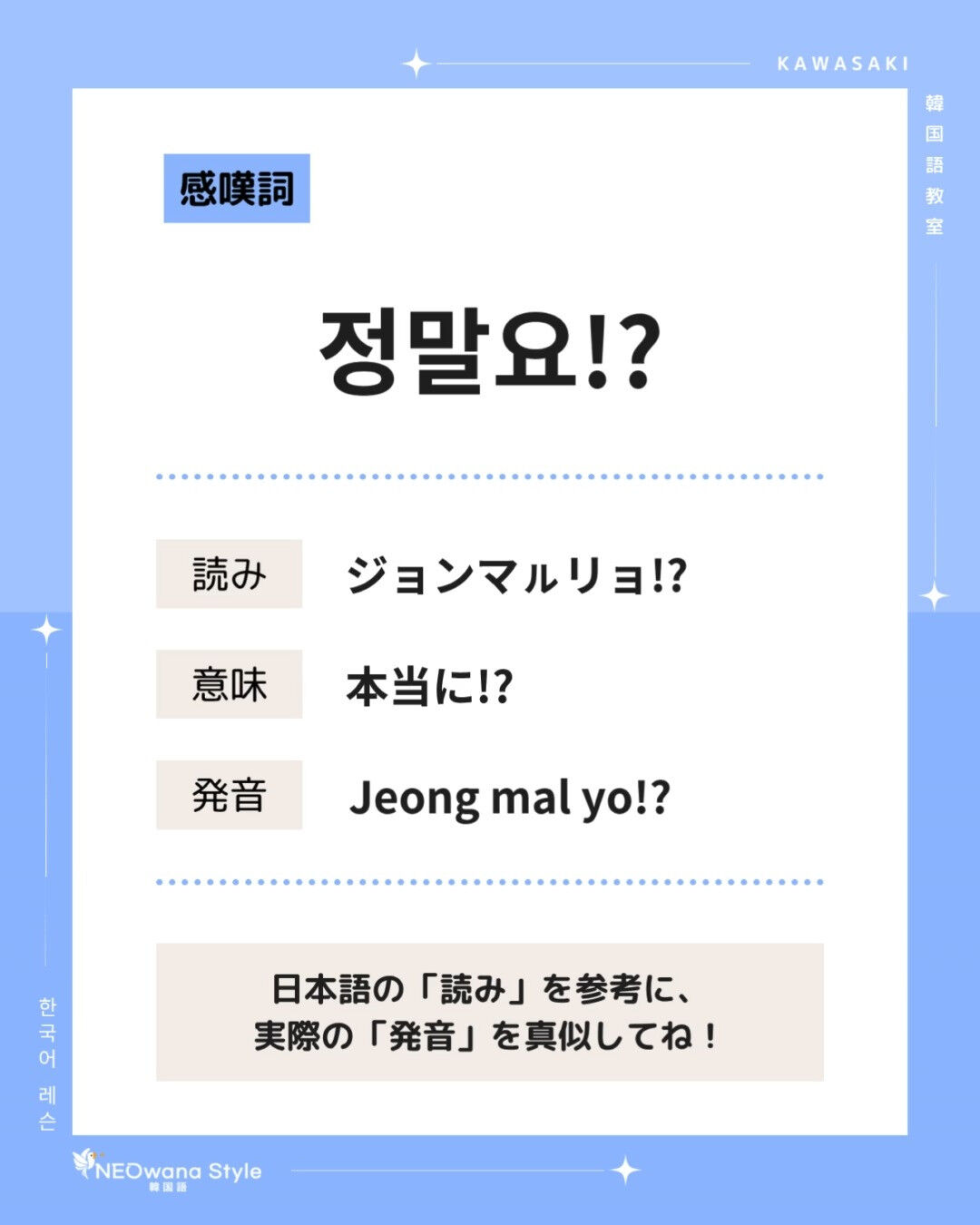 『정말요!?』▷本当に!?