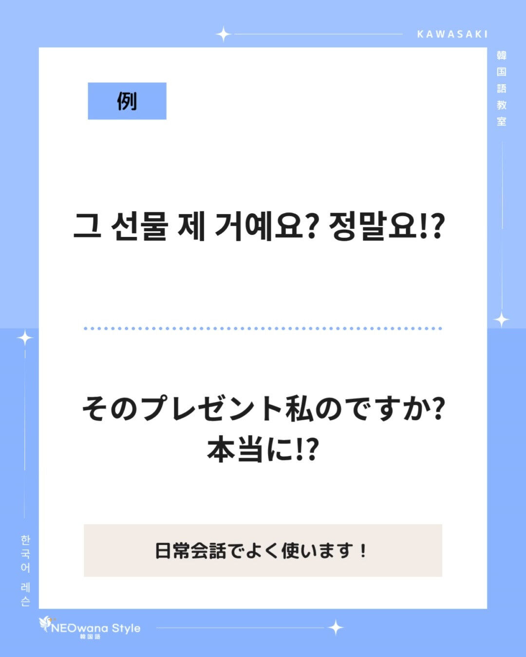 『정말요!?』▷本当に!?