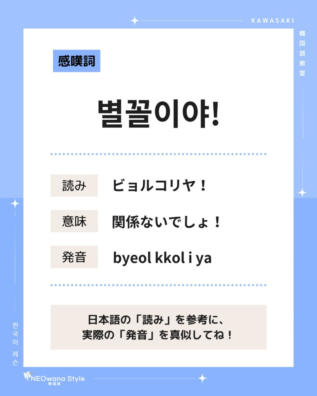 『별꼴이야!』▷関係ないでしょ！
