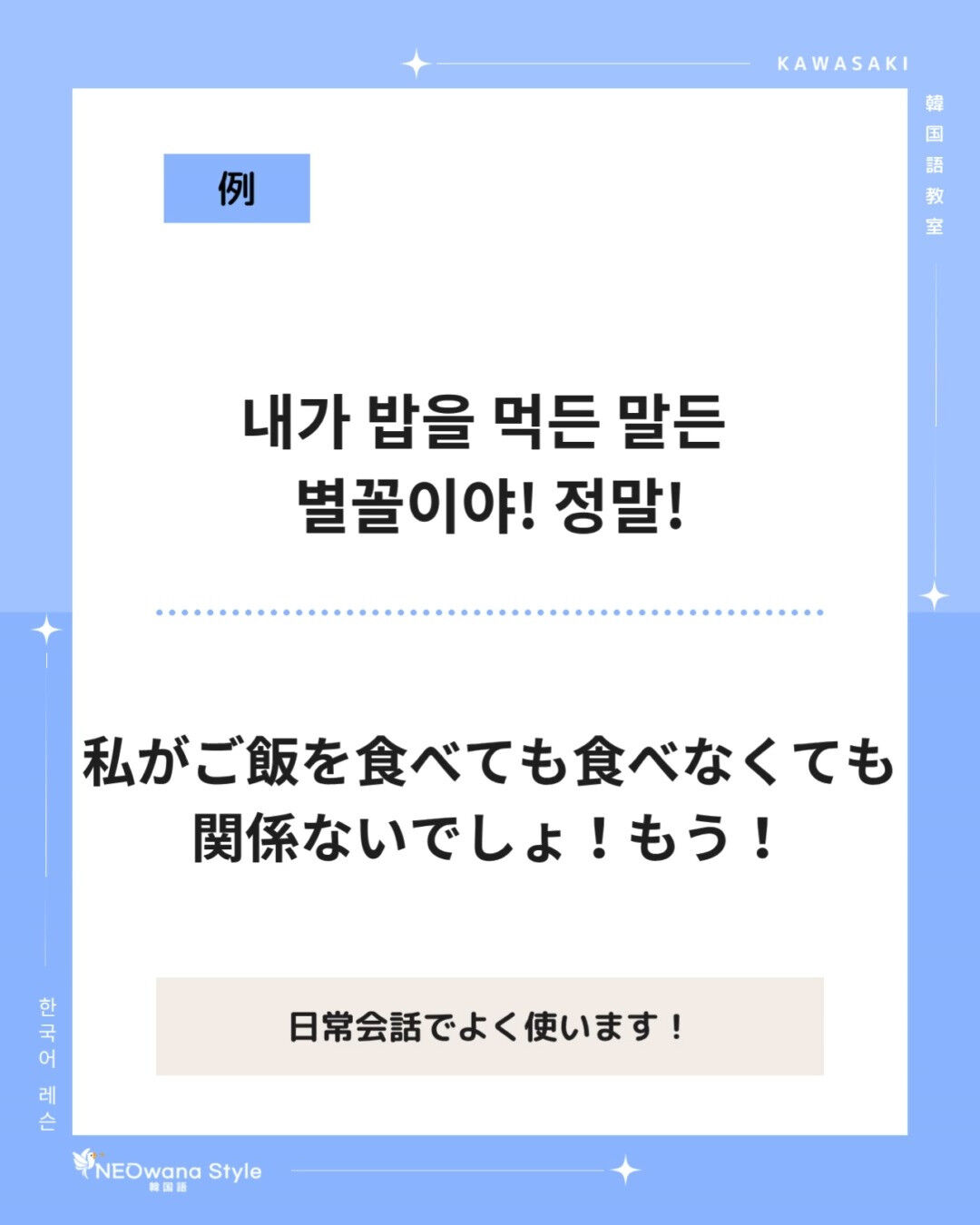 『별꼴이야!』▷関係ないでしょ！