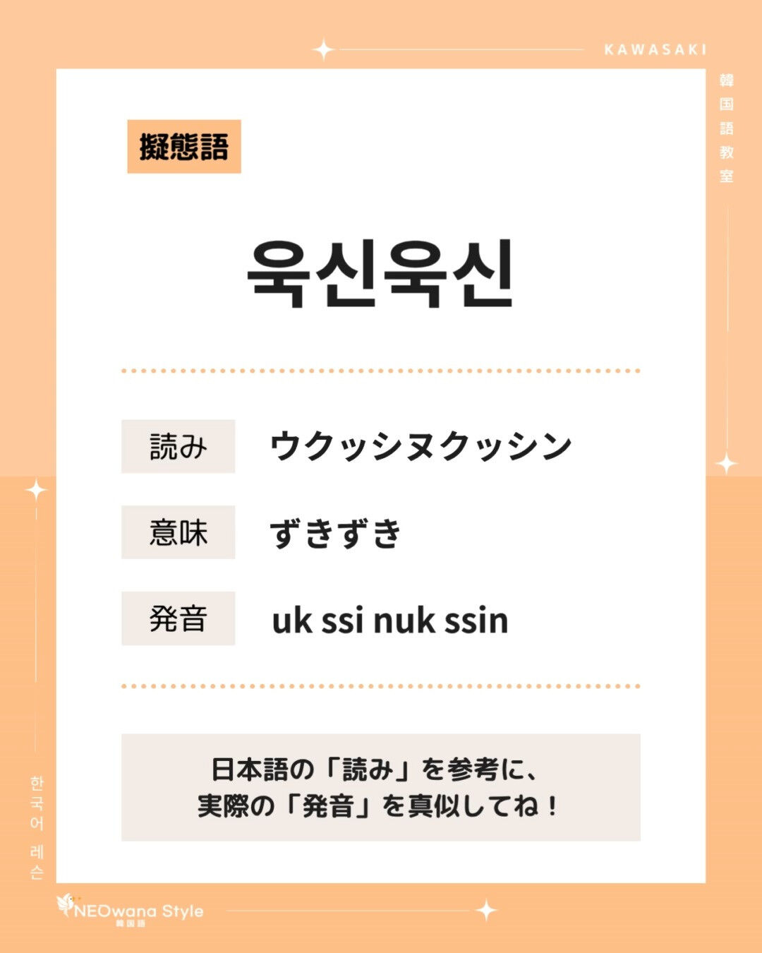 『욱신욱신』▷ずきずき