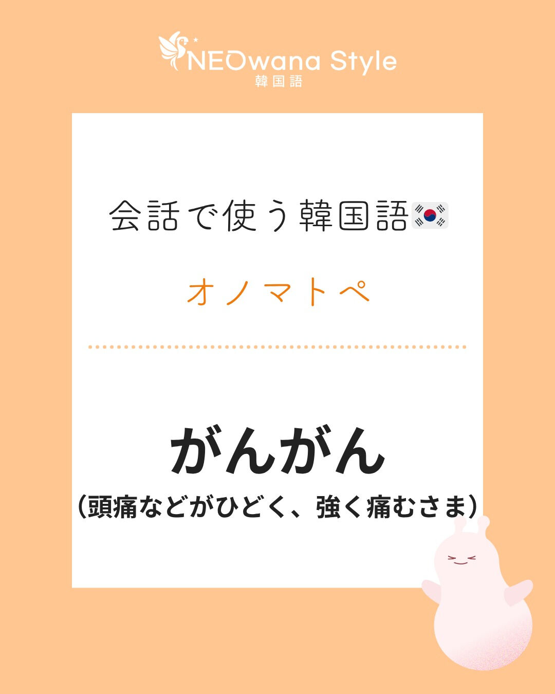 『지끈지끈』▷がんがん