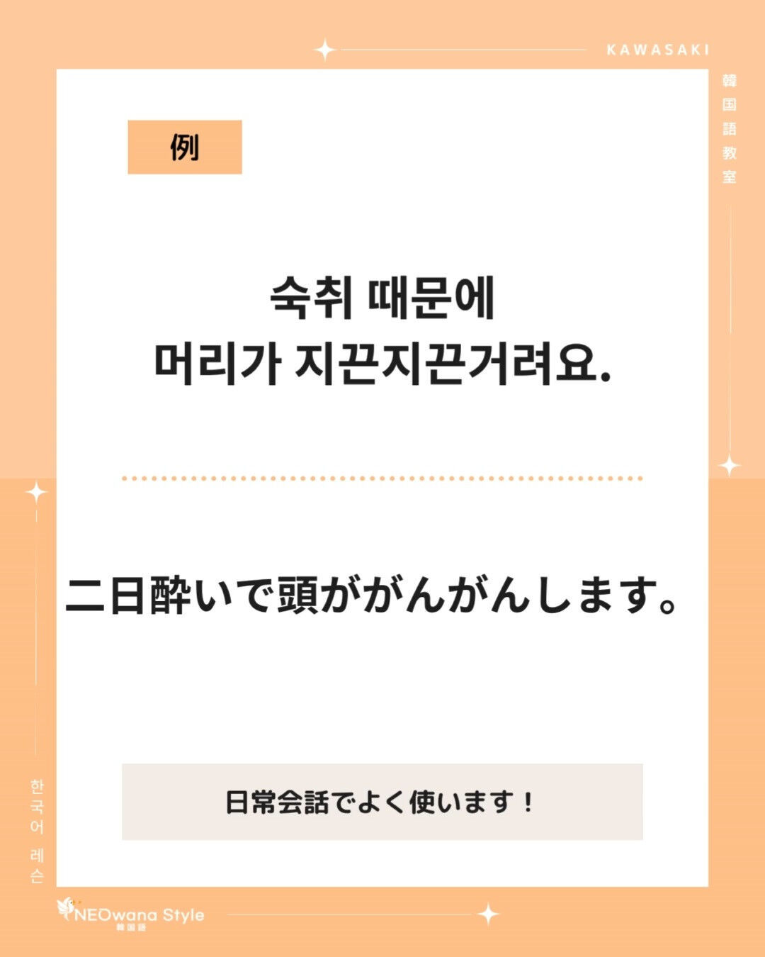 『지끈지끈』▷がんがん