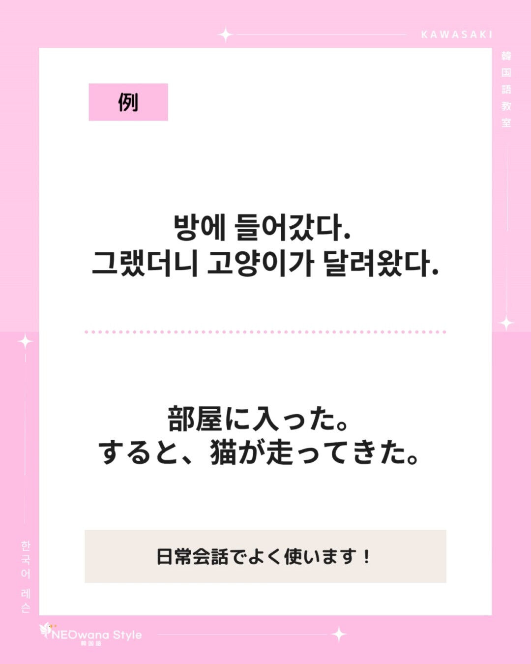 『그랬더니』▷すると
