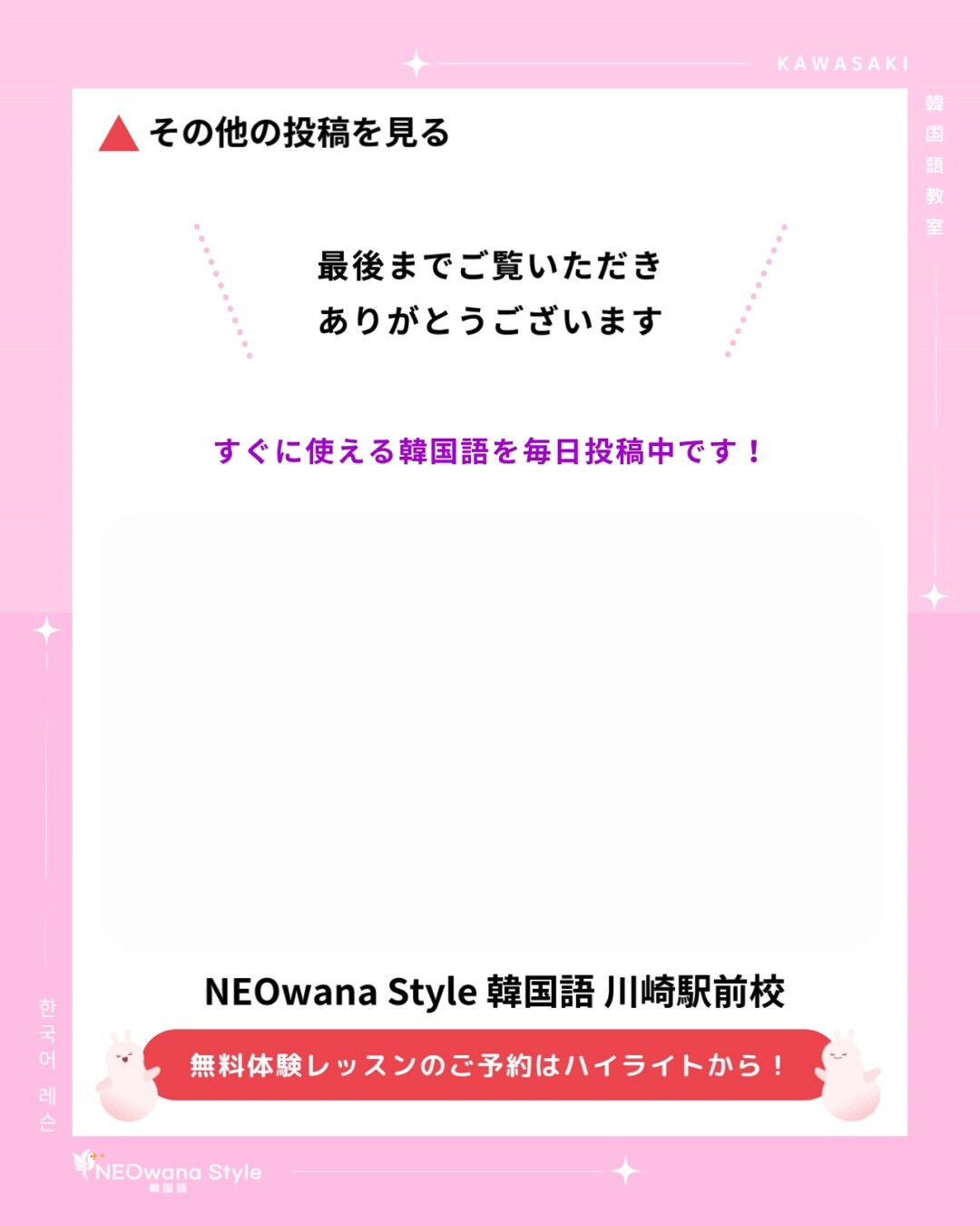 『그 결과』▷その結果