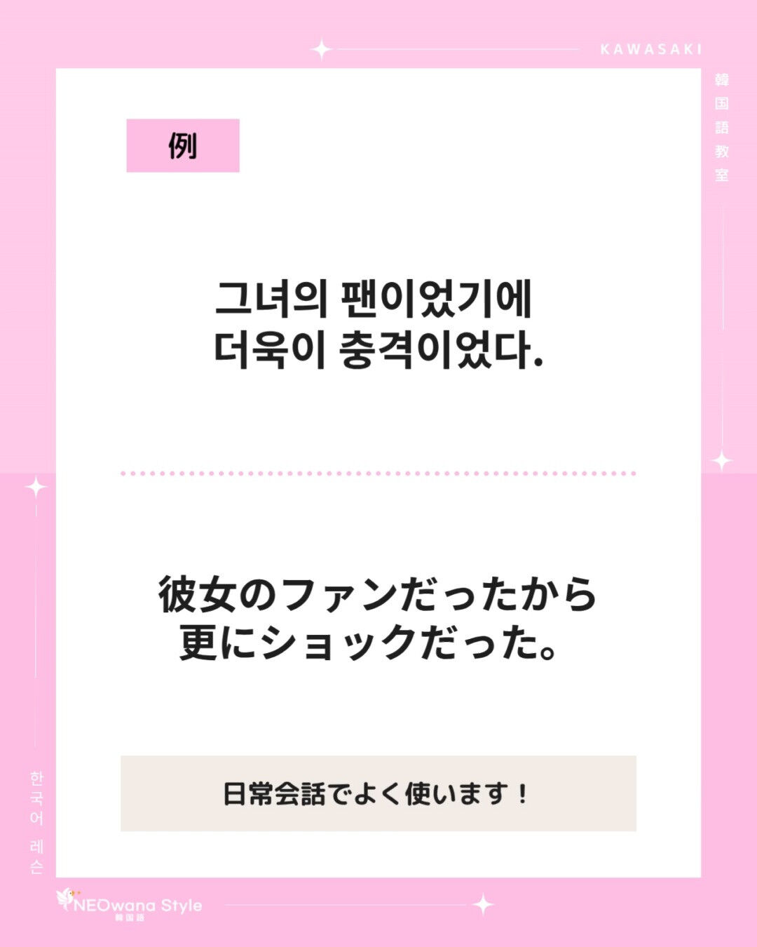 『더욱이』▷更に（さらに）