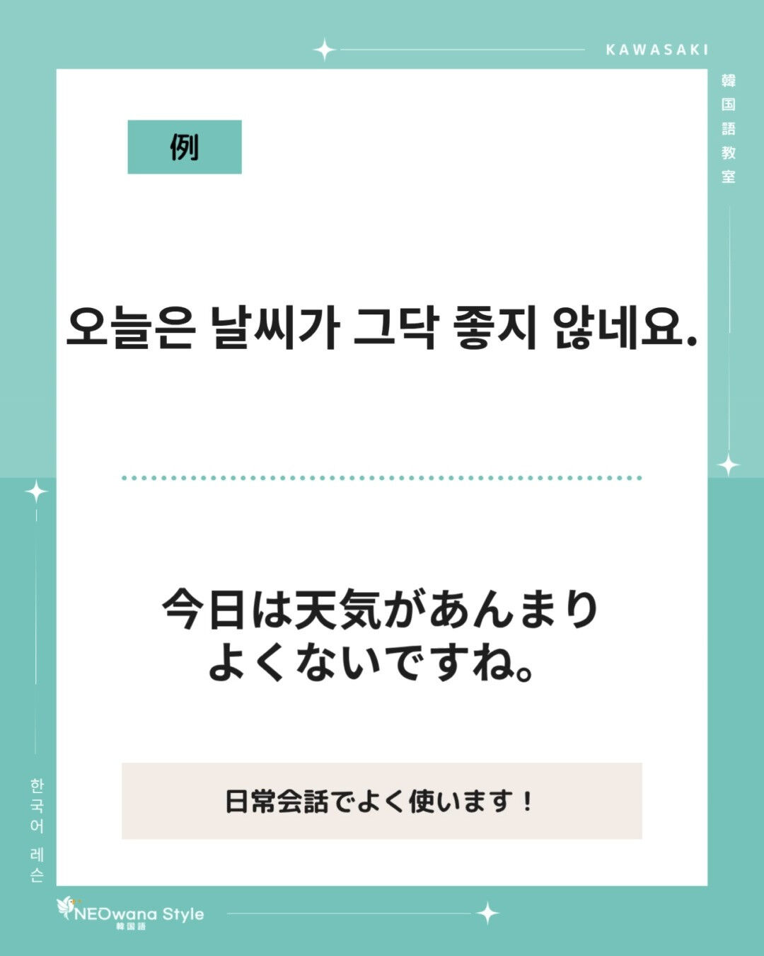 『그닥』▷あんまり