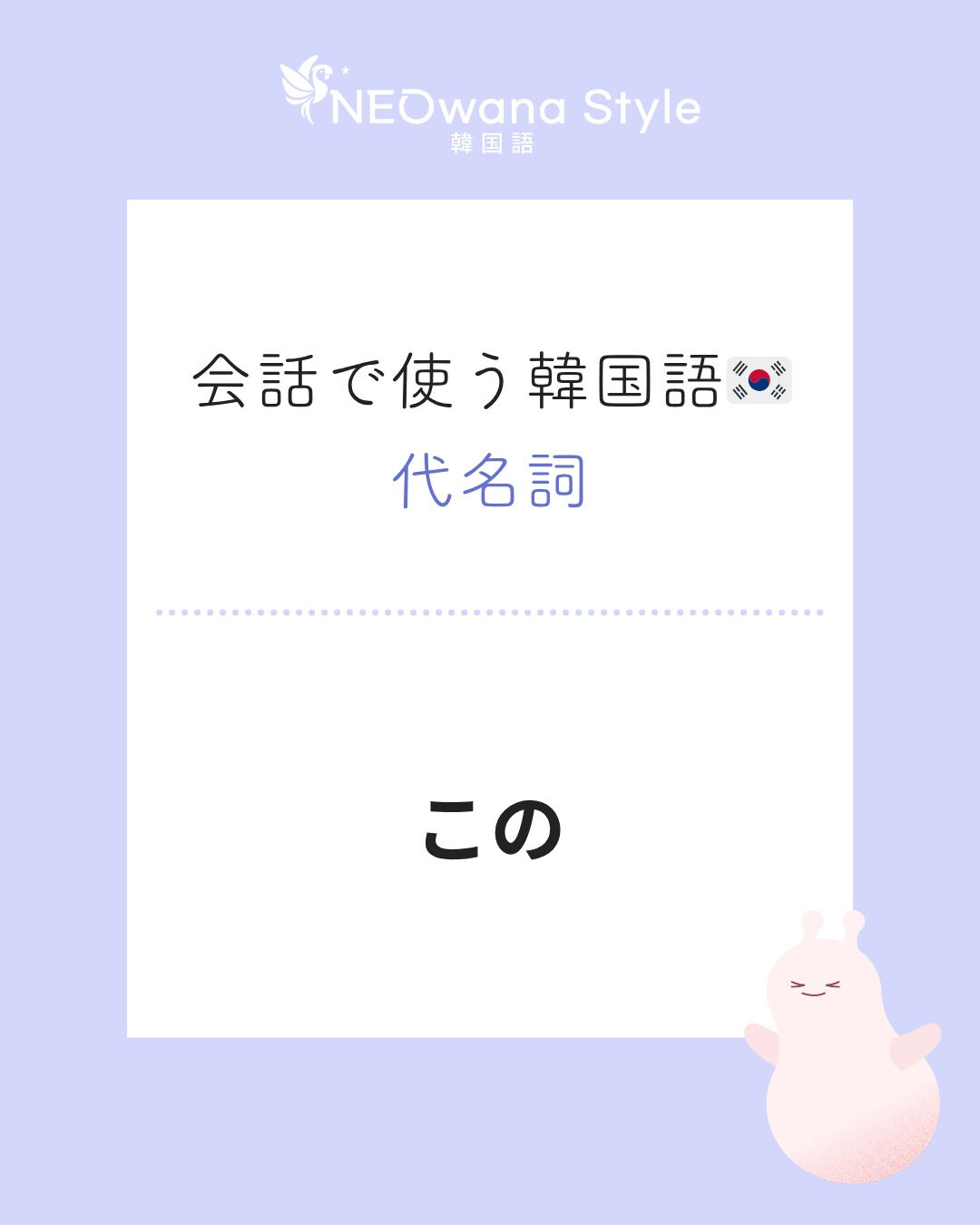 『이』▷この～