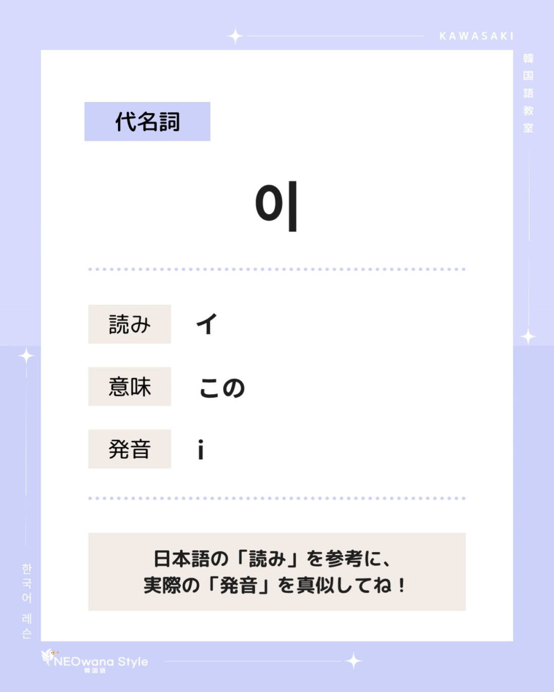 『이』▷この～