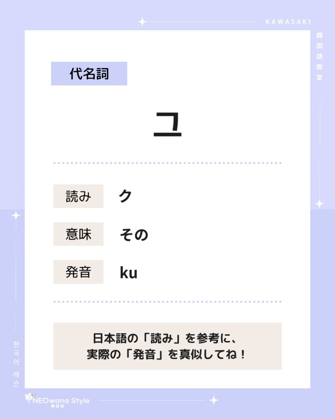 『그』▷その～